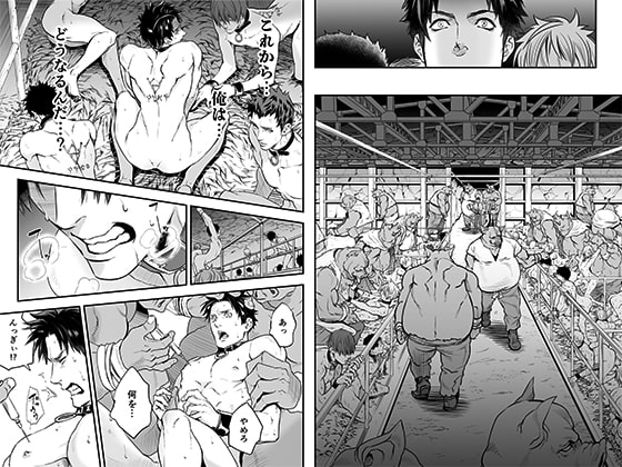 人間牧場 [アンノウン] | DLsite がるまに