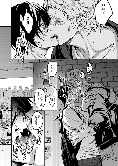 好青年カップルは休日のデートが楽しみで仕方ない【有料版】 [藤村まりな/BBiコレ主催/あまらんす] | DLsite がるまに