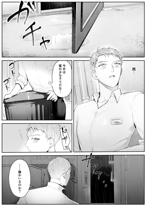 CAGE 1  -異常執着- [シマブウエ] | DLsite がるまに