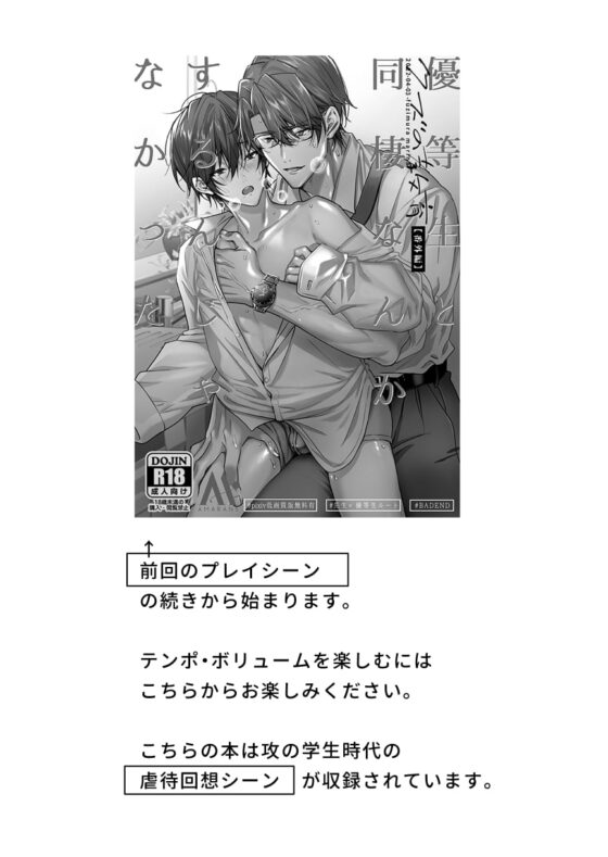 【クズの教育】【番外編】優等生と同棲するんじゃなかった2 [藤村まりな/BBiコレ主催/あまらんす] | DLsite がるまに