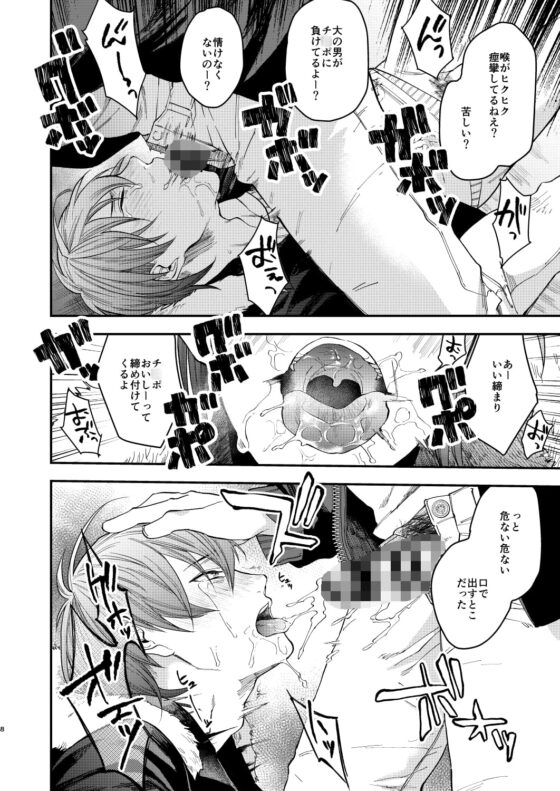 そーゆーがんぼうのハナシ [ECHO] | DLsite がるまに