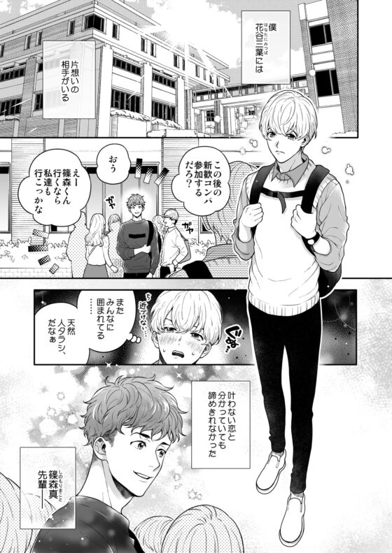 好きで好きでしょうがないみたい。 [エデンの林檎/中条亮] | DLsite がるまに