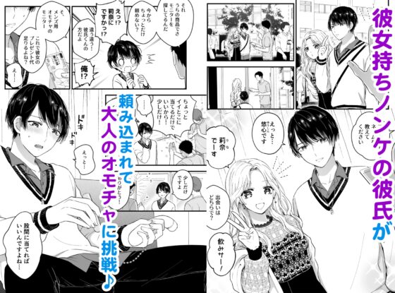 ハメ撮り! マジックミラートラック [TINGA/故珍子] | DLsite がるまに