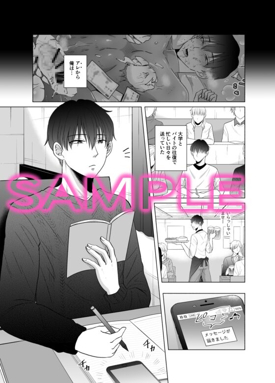 苦学生斗真くんのグレーなバイト2 ～着ぐるみバイト編～ [かんらい亭] | DLsite がるまに