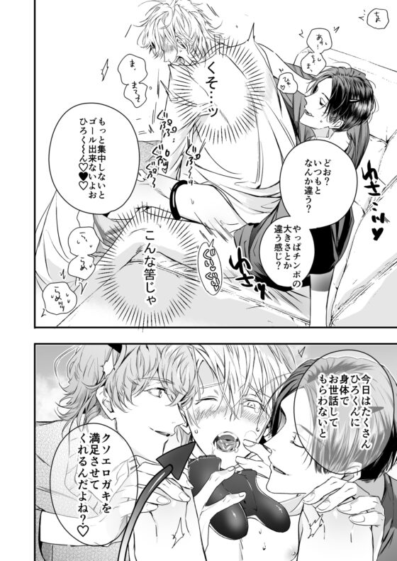 グルメなまものをあやしています [エロトピア] | DLsite がるまに
