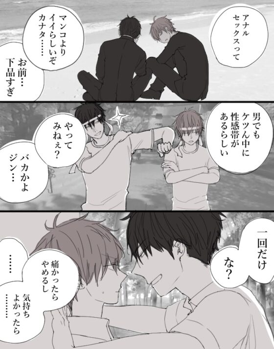 糖度高めな関係 [M・Mシエスタ] | DLsite がるまに