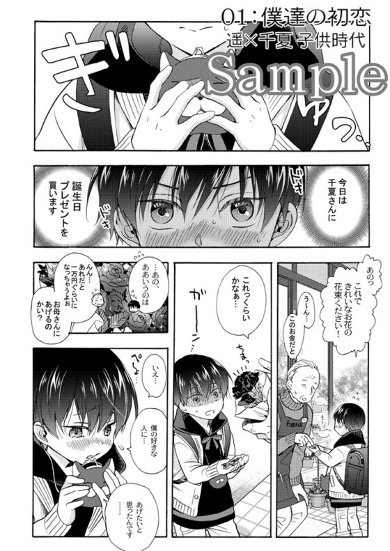 さよならアルファ番外編 [一掃g] | DLsite がるまに