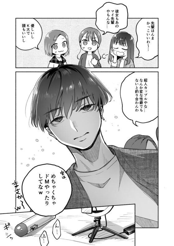 学歴も容姿も何もかも格下のおじさん専用オナホになりました [THE猥談] | DLsite がるまに