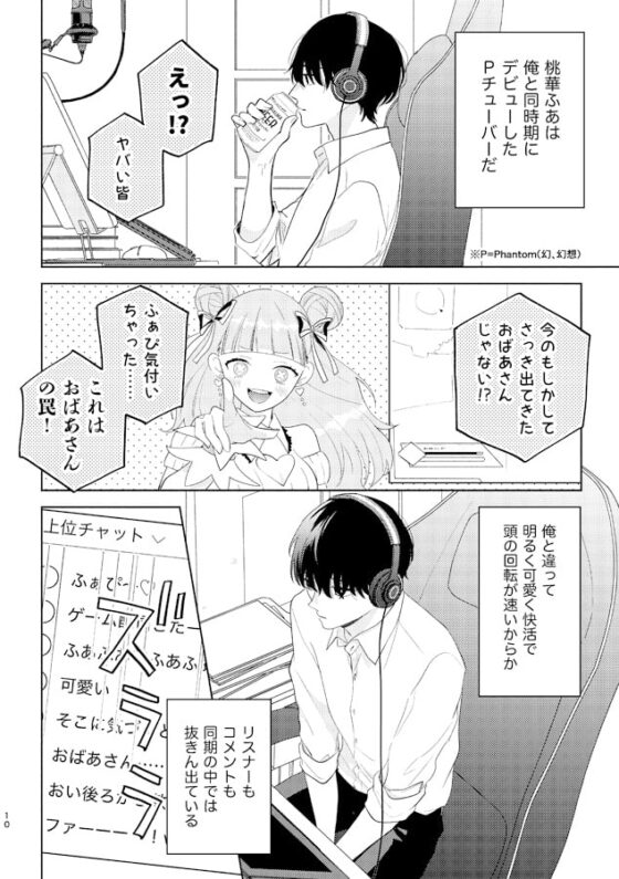 画面から出てくるな [ねむねむ] | DLsite がるまに