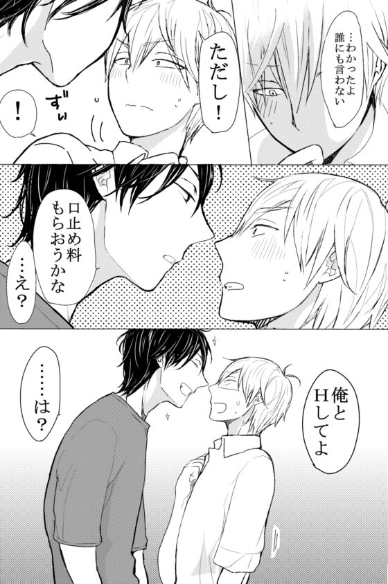 ゆるゆるビッチ穴男子 [M・Mシエスタ] | DLsite がるまに
