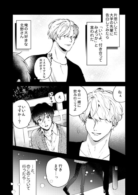 【45%OFF】とろ生～ほろ酔い生呑み会～ [アッサ/assaworks] | DLsite がるまに