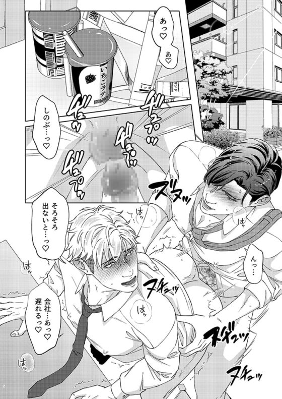 上司夫妻の閨事情をうっかり覗いた同期のアイツとアナルセックスした俺の話+プラス [ウケダン] | DLsite がるまに