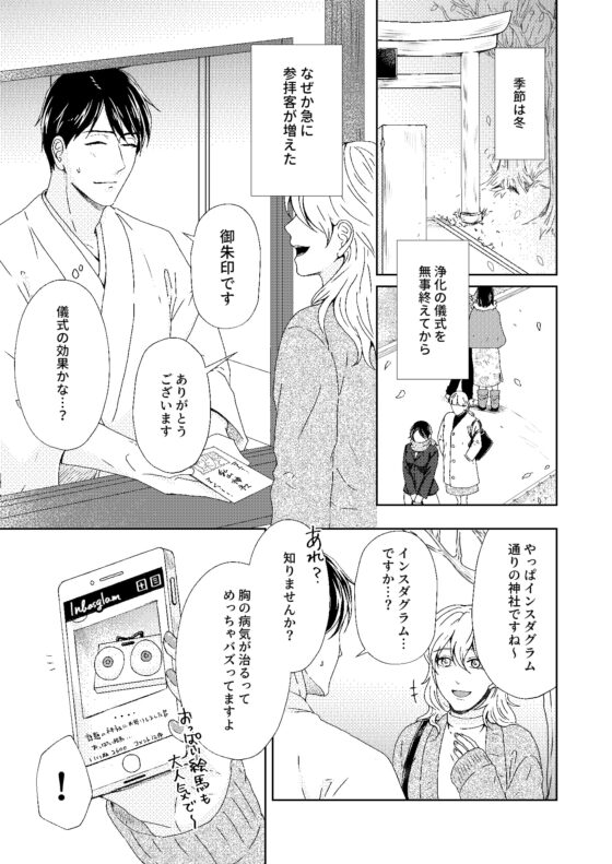 お乳首様 参 [スタジオポンチ] | DLsite がるまに