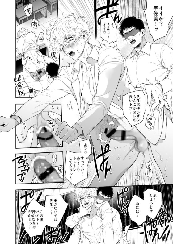 俺のこといくらで買ってくれる? [エデンの林檎/中条亮] | DLsite がるまに