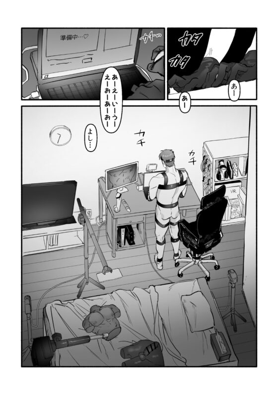 ド肝貫く最新テクノロジー!?VR公開オナニー配信「錯乱ぽつき」でも…実は中の人は28歳バリバリリーマン独身男性!!～ボクと一緒にサクランしよ?～ [ぺろ居ぬる] | DLsite がるまに
