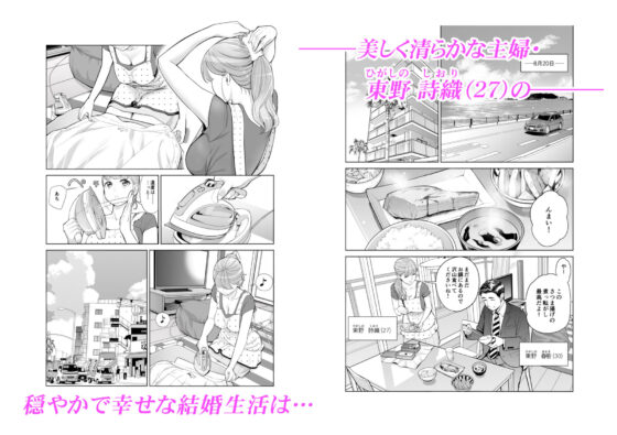 茜色に染まる若妻 〜病室で僕の妻が寝取られた〜（前編）(HGTラボ) - FANZA同人