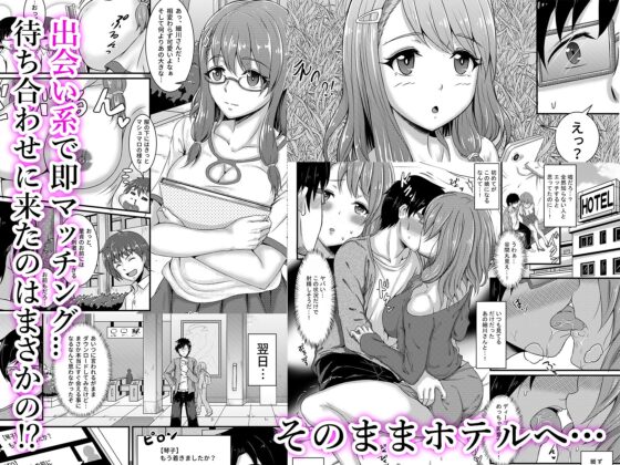 憧れだった清楚な女の子が実はドスケベだった話(桃色温泉) - FANZA同人