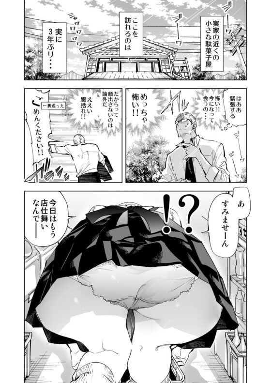 2泊3日の花嫁 3 years after(かみしき) - FANZA同人