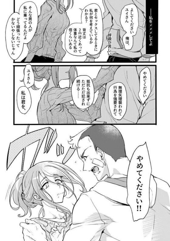 君はなんにも悪くない(貧乏ゆすり超特急) - FANZA同人