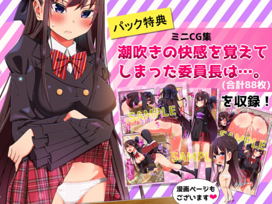 【特典付きパック】嫌ってくらい潮吹きH恥辱漬け！！〜生意気女子学生 日野 紫衣ん〜＋露知らず〜金髪翠眼ロシア娘のしきたり〜【FANZA限定】(ランジェリーガール) - FANZA同人