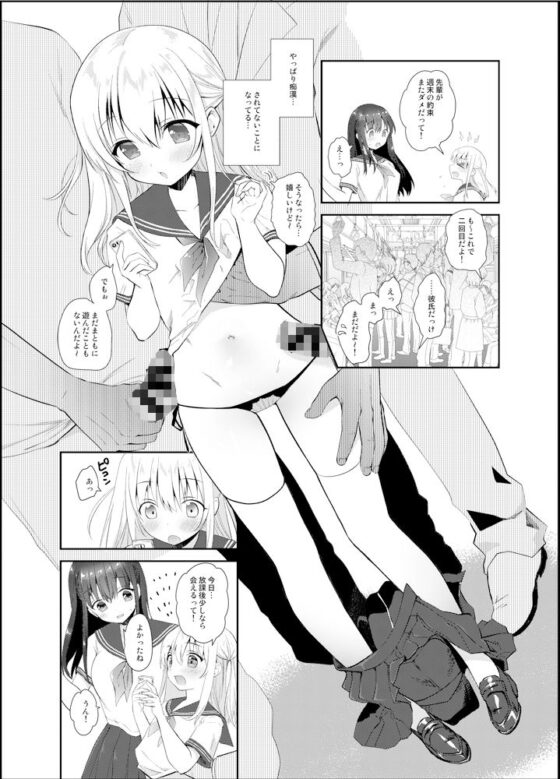 痴●の存在しない素晴らしいセカイ(INS-mode) - FANZA同人