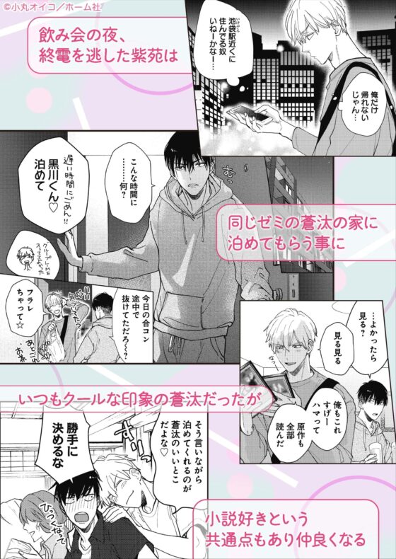 【ASMRボイスコミック版】腐男子くんには秘密がある vol.1 [ボーイズASMR] | DLsite がるまに