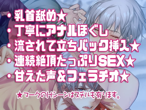 ビッチ援助系男子 ヨウ【くっ…客相手なんかで、ヨくなったりなんてしないっ!】 [マロジェラ] | DLsite がるまに