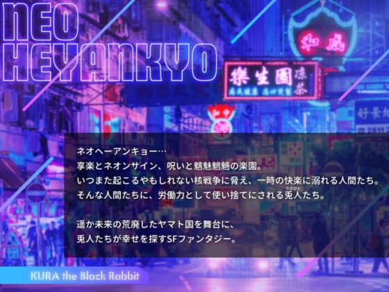 黒兎の昏 ～悪堕兎御子、お祓いモブレで連続絶頂～ [TINGA/故珍子] | DLsite がるまに