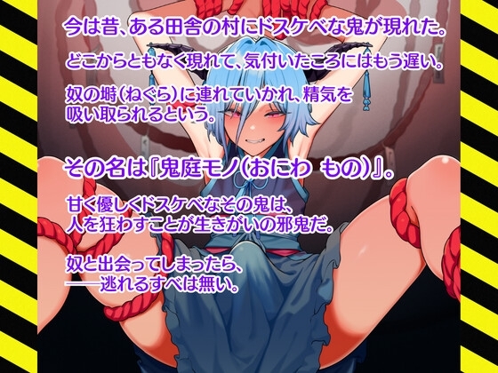 生意気オスガキ鬼退治‐性癖天地開闢之章‐ [工藤玲司屋さん] | DLsite がるまに