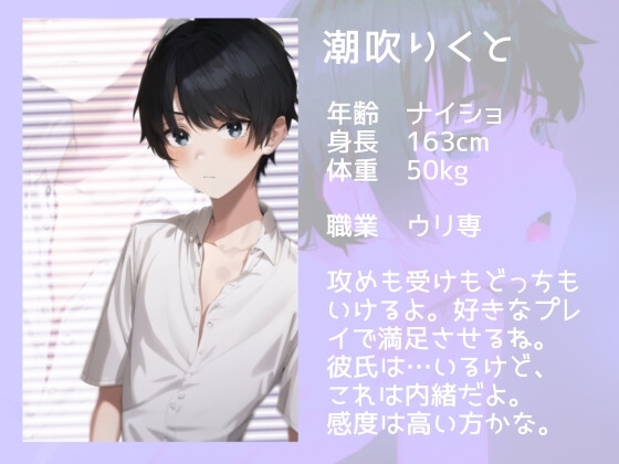 ここが…前立腺だよッッ!っはぁ、入れたくなっちゃうね…んっ、っはぁ!!お兄さん初めて貰ってあげる。 [SUGAR NOTE] | DLsite がるまに