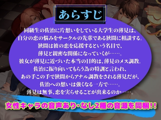 調教した童貞男子のアナル処女喪失SEXを見守る女 [KZentertainment] | DLsite がるまに