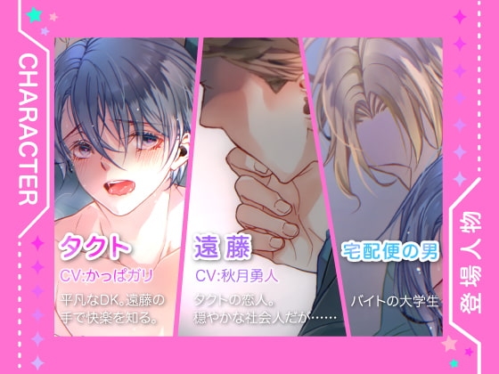 年上カレシのいるDK、宅配便のお兄さんにNTRれる!?～代引き代わりに1セックス!?浮気じゃ無いならいいのかな～ [TSU部] | DLsite がるまに