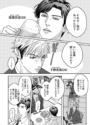 上司夫妻の閨事情をうっかり覗いたら同期のアイツとアナルセックスした俺の話【ボイスドラマ版】 [KZentertainment] | DLsite がるまに