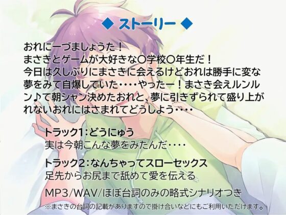 同級生に愛を伝えるためになんちゃってスローセックスする話 [よくできました] | DLsite がるまに