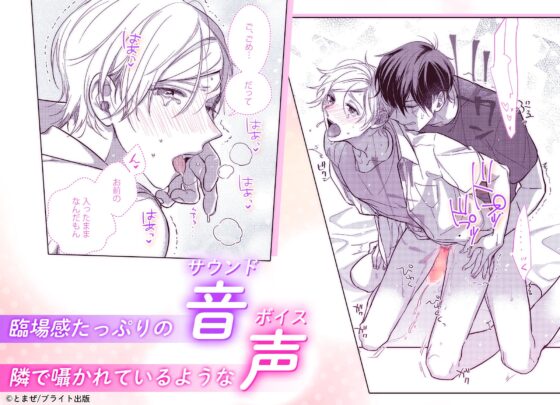 【ボイスドラマ付きマンガ】ちひらくんは魔力が足りない vol.1【デジタル版】 [ボーイズASMR] | DLsite がるまに