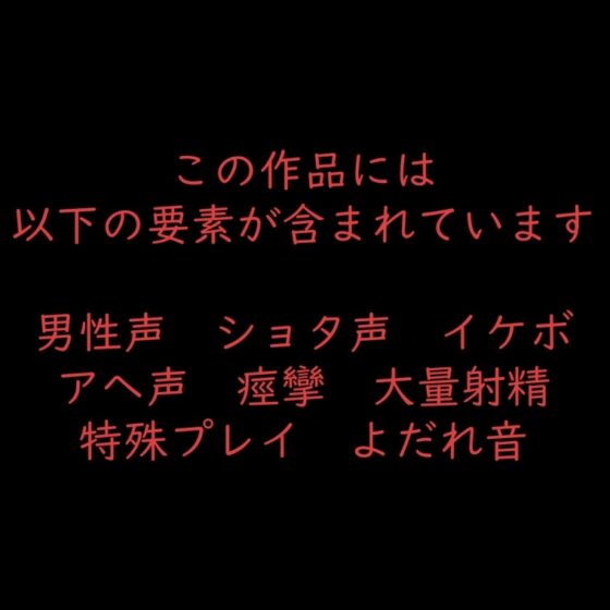 【声優オナニー実演】最強電動バイブで耐久オナニー...イキすぎて意識飛ぶ感じがしたので途中で降参しちゃいました。 [Candy Wolf] | DLsite がるまに
