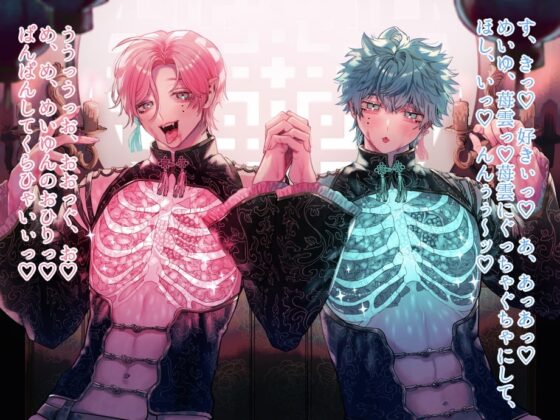 おやすみディオスクーロイ【台本+小説付版】 [momotose] | DLsite がるまに
