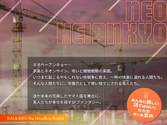 チンピラ兎の魁と陸～お祓い快楽拷問と友情セックス～ [TINGA/故珍子] | DLsite がるまに