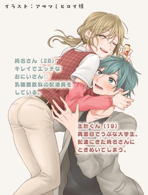 主計くんと純名さん ―あるカップルの甘々えっちな日常― [黄昏の梅干し] | DLsite がるまに