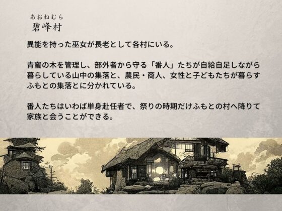 茄子盗人 銀瑯編 [HappyFancyArts] | DLsite がるまに