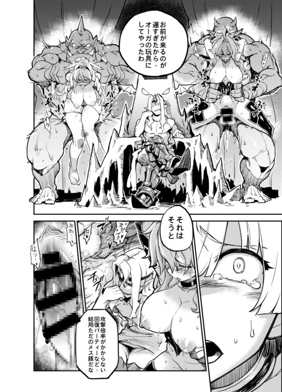 がんばれ!オーディン様!+女神禁錮 [Try&方言二人社會] | DLsite 同人 - R18