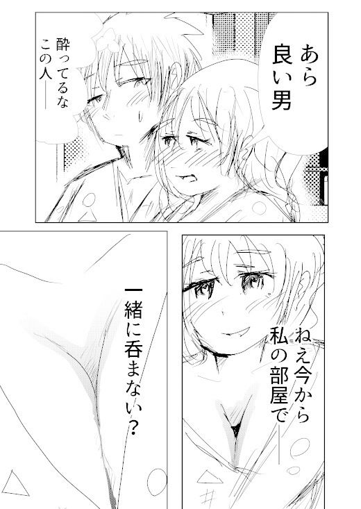 熟女放浪温泉旅(猛者々々) - FANZA同人