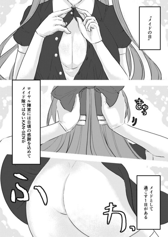 とあるメイドのスケベな一日(DSKB) - FANZA同人