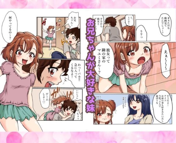 彼女の身体になって大好きなお兄ちゃんとHする(クロスK) - FANZA同人