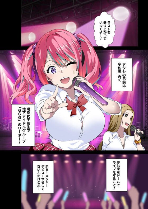 GIRL！GAL！！GIRL！！！-act3-(筋肉亭) - FANZA同人