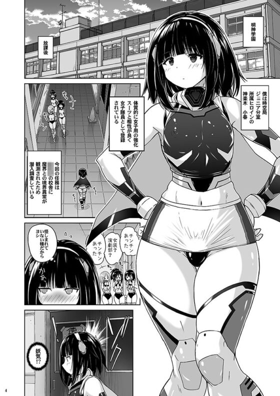 女装ヒロイン スターライトクリスタル 〜スライムちゃんのフタナリ交尾で射精した〜(猫畑) - FANZA同人