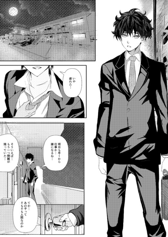 ペットな彼女(青葉もみじ) - FANZA同人