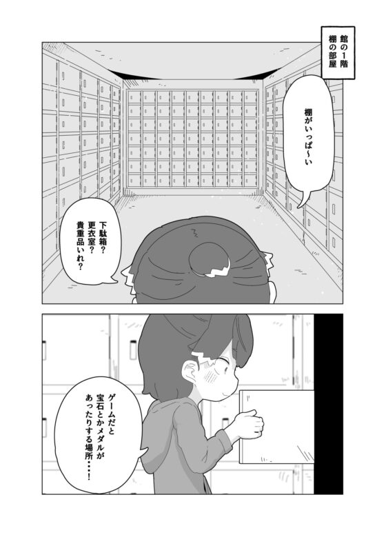 あけちゃだめ(19kome) - FANZA同人