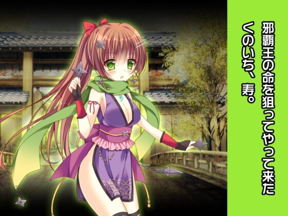 寿 〜ヒロイン絶滅計画より〜 勝気なヒロインを悪堕ちさせよ！(チェリーポンド) - FANZA同人