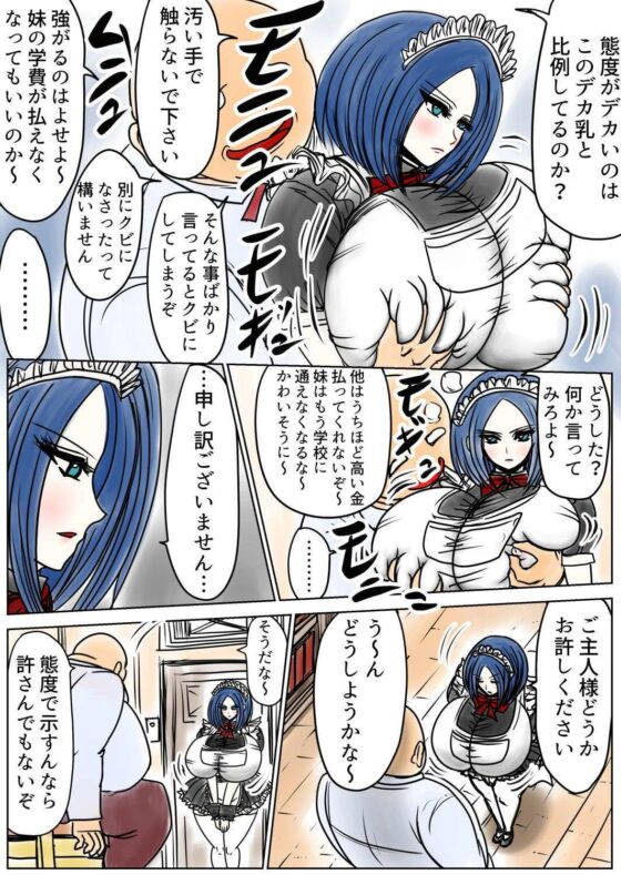 太る太る太るファイルNO.03(ふくらみんと) - FANZA同人